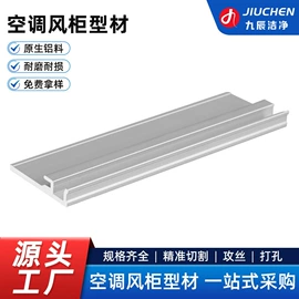 铝及铝合金材;风口;三通