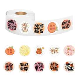 500贴幸运祝福语卷卷贴可爱好运文字创意圆形贴胶带封口贴diy礼物