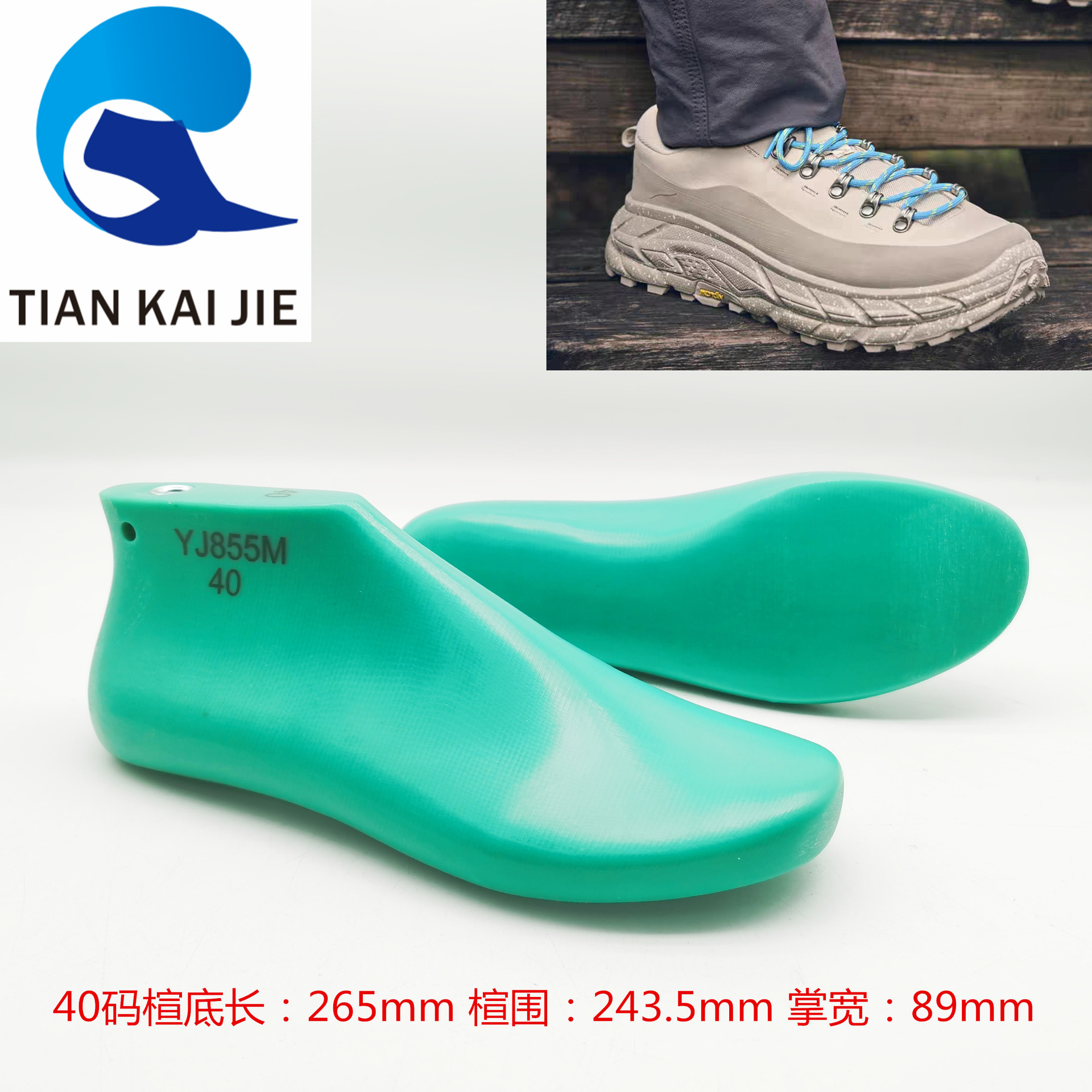 Tiankaijie shoe last factory 2024 original last for men and women…