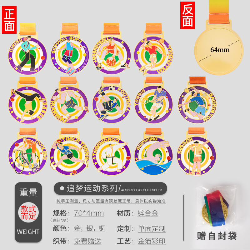 드림 체이싱 시리즈 메달