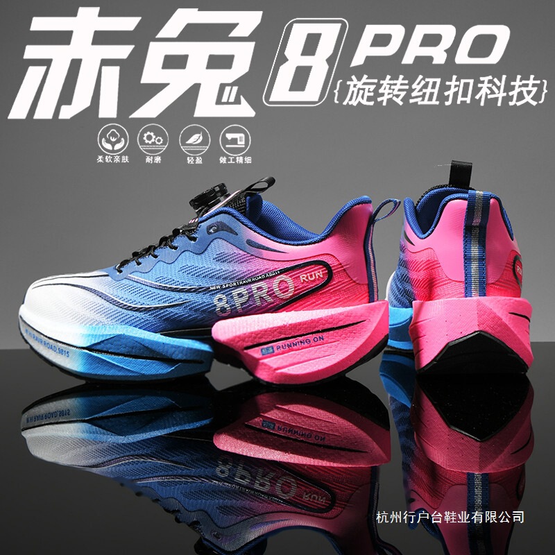 Chitu 8Pro Carbon Plate Running Shoes Men's Button Youth Junior High School Students Training Racing Sports Shoes Feidian 5C Running Shoes