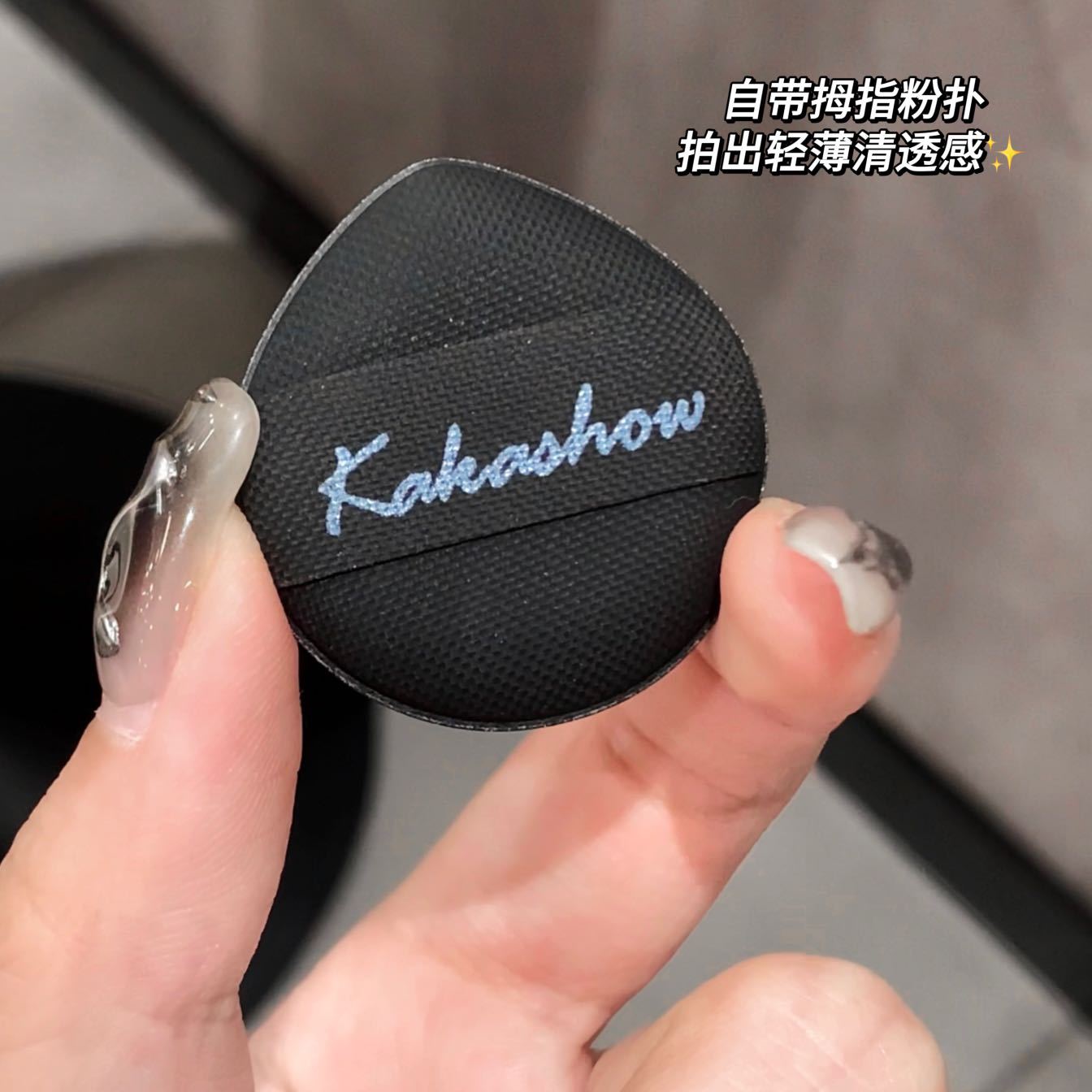 kakashow Blush Clay air Cushion Mashed Potatoes swelling and shrinking color matte atmosphere Natural highlight Contouring and brightening undefined