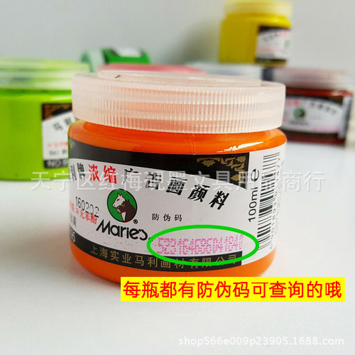 Marley 95 concentrated advertising paint, Marley 95 gouache paint, 100ml paint for examination
