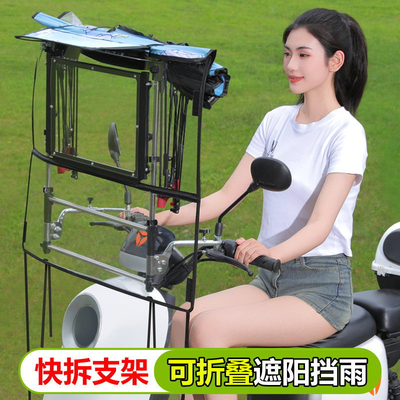 秋季新款电动车收缩折叠雨棚遮阳伞防晒罩电瓶车快拆遮雨棚挡风罩|undefined