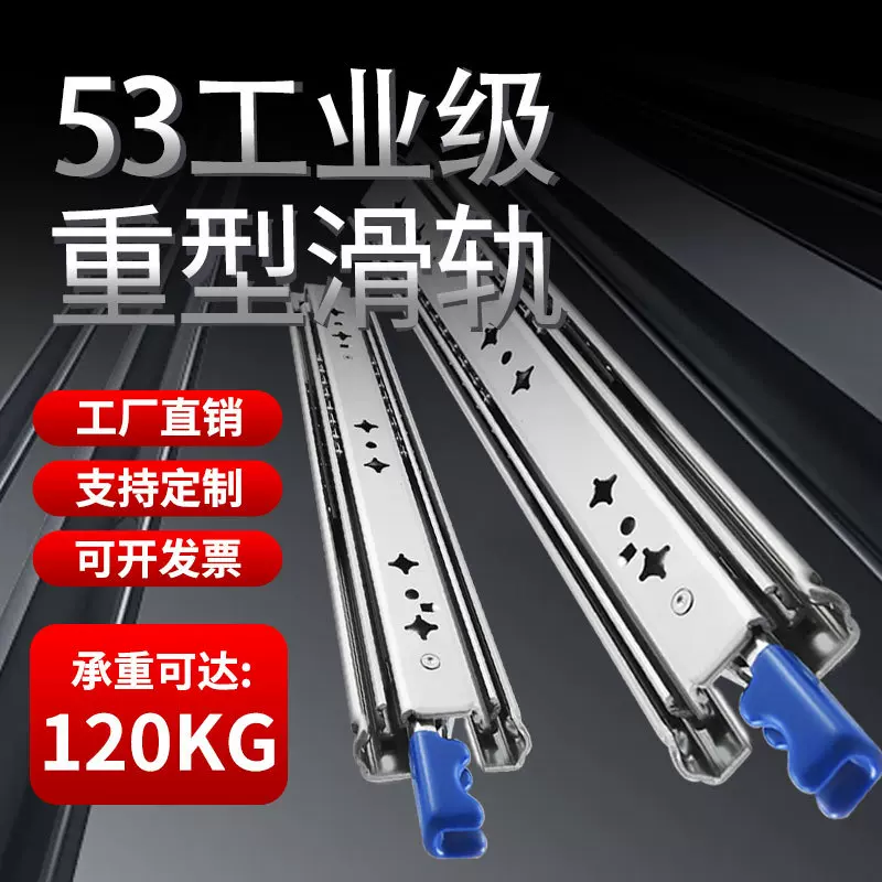 重型滑轨53宽工业导轨机货柜加长工业风房车自锁滑道阻尼抽屉轨道