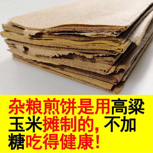 Shandong Tai'an handmade pancakes 5 pounds of millet, corn, coarse grains, pure handmade sugar and fat