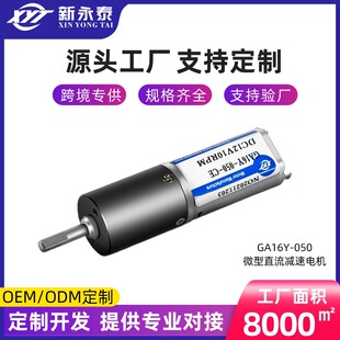 ����̩GA16Y-050΢��ֱ���p������늙C6V12V�������{��С늙C�R�_