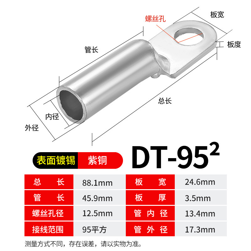DT 銅ノーズ端子台電線銅ノーズ錫メッキオイルブロック銅コネクタ 25/35/50 平方銅線耳|undefined