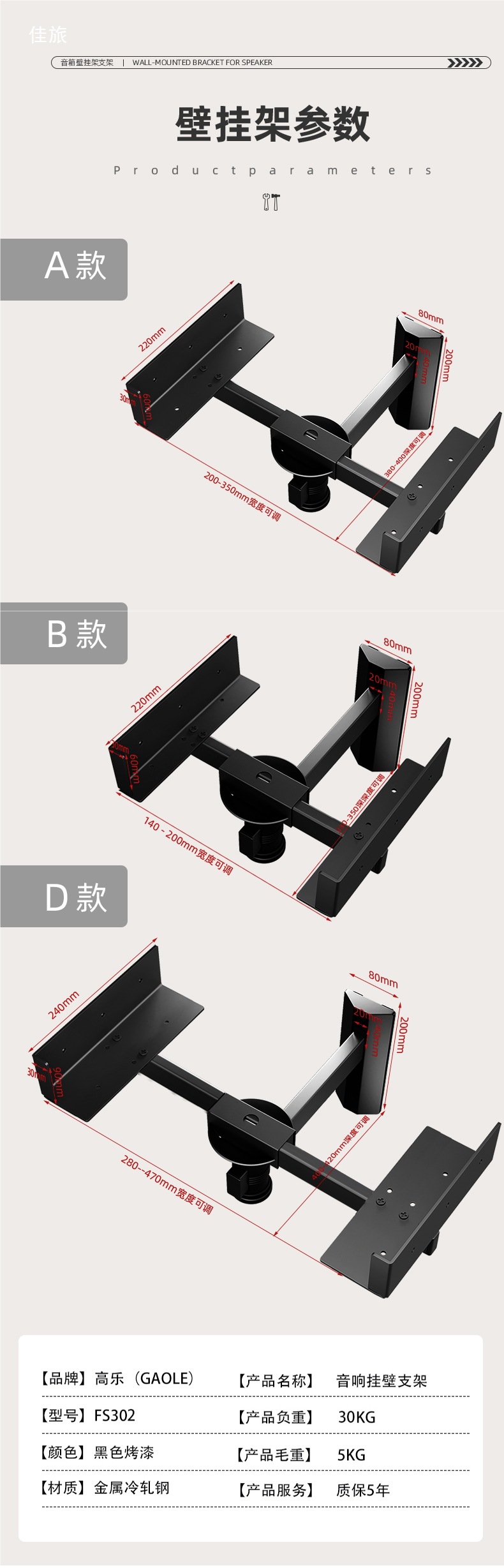 Speaker Wall Mount Bracket with Adjustable Angle, Audio Bracket, Tilted Hifi Surround Speaker Wall Mount Bracket, Subwoofer Bracket