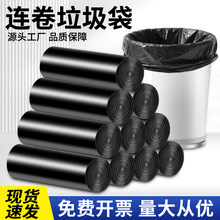 批发特厚酒店宾馆商用餐饮饭店专用大号卷装黑色垃圾袋家用塑料袋