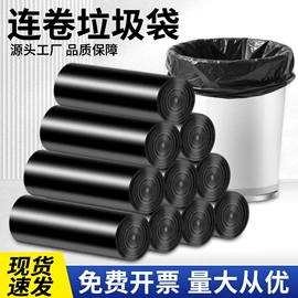 垃圾袋