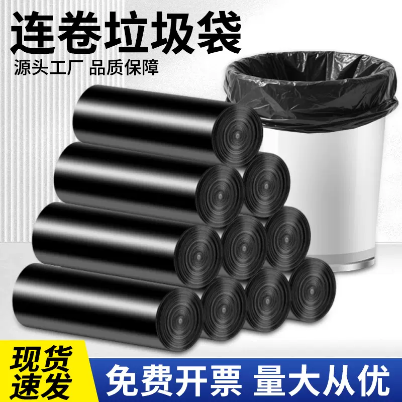 批发特厚酒店宾馆商用餐饮饭店专用大号卷装黑色垃圾袋家用塑料袋