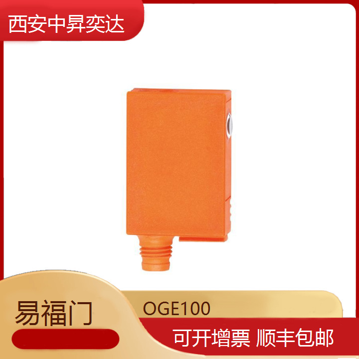 德国易福门IFM传感器 OGE100 接近开关 压力传感器流量传感器