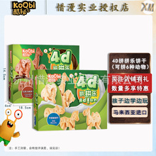 酷秘饼干儿童拼拼乐饼干100g网红卡通动物造型进口饼干零食批发