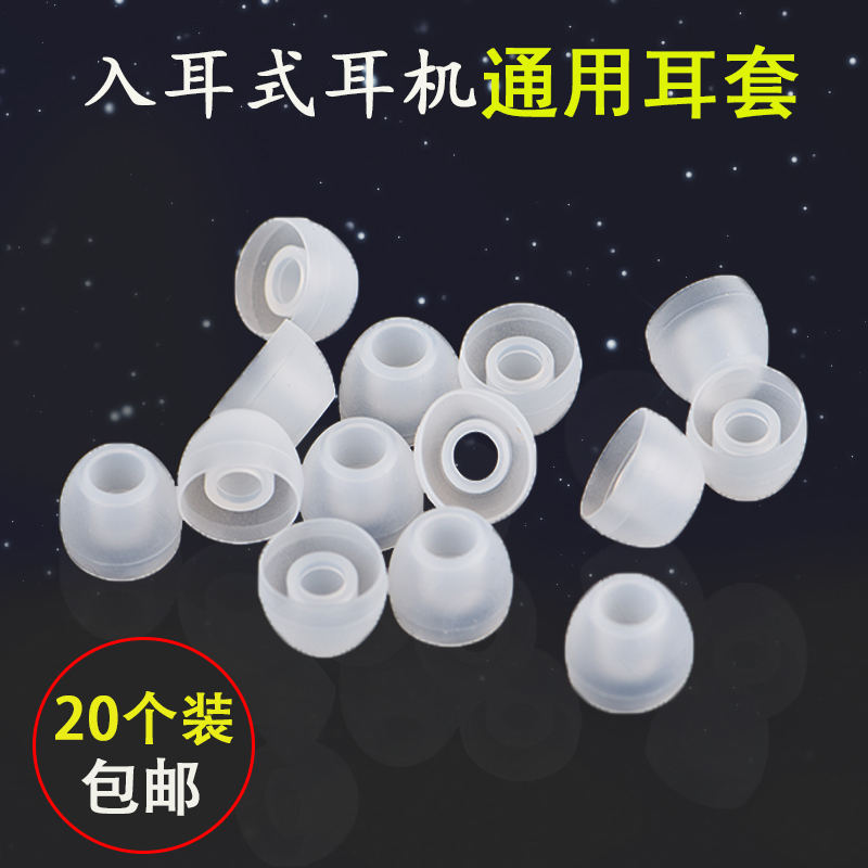 Universal Silicone Earphone Cover In-Ear Earphone Silicone Ear Plug Earplug Earphone Accessories Universal Bluetooth Earphone Cover