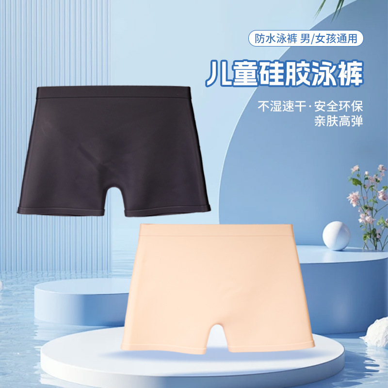 Children's Swimming Trunks, Silicone Waterproof and Anti-Infection Outdoor Hot Spring Pants, High Elasticity Boxer Briefs, Safe and Suitable for Both Boys and Girls Children's Swimming Trunks, Silicone Waterproof and Anti-Infection Outdoor Hot Spring Pants, High Elasticity Boxer Briefs, Safe and Suitable for Both Boys and Girls