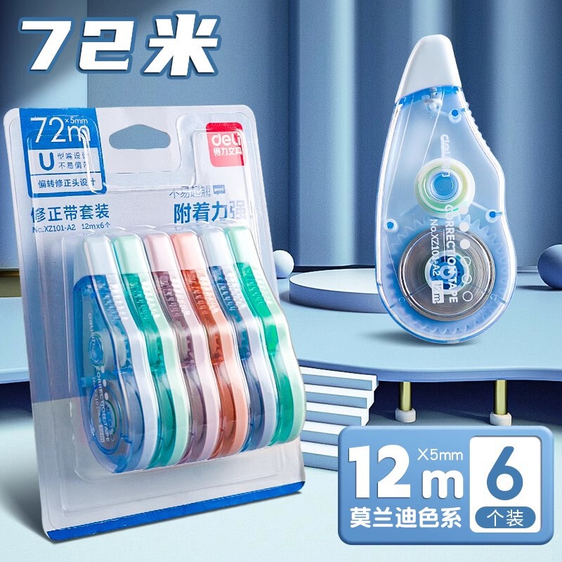 デリベージュ修正テープ オリジナル紙色 小学生向けお手頃価格 スムーズ修正テープ 修正テープ 大容量|undefined