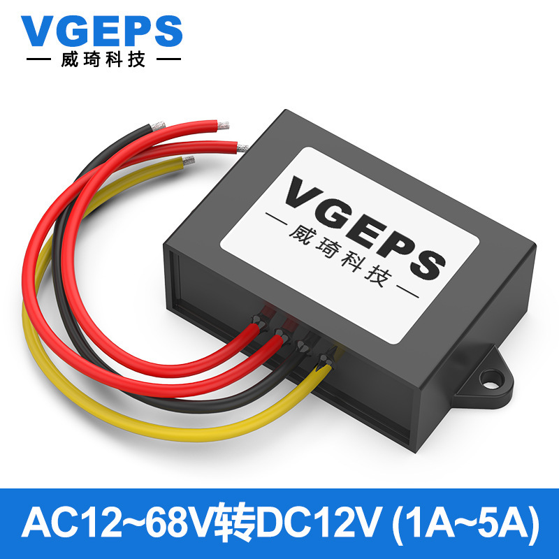 AC60V48V36V24V12V to DC12V AC to DC step-down module car monitoring power converter AC60V48V36V24V12V to DC12V AC to DC step-down module car monitoring power converter