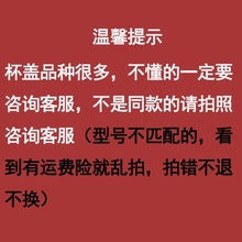 批发印象保温杯纯色休闲水杯同款通用盖子原装配件大全水壶盖