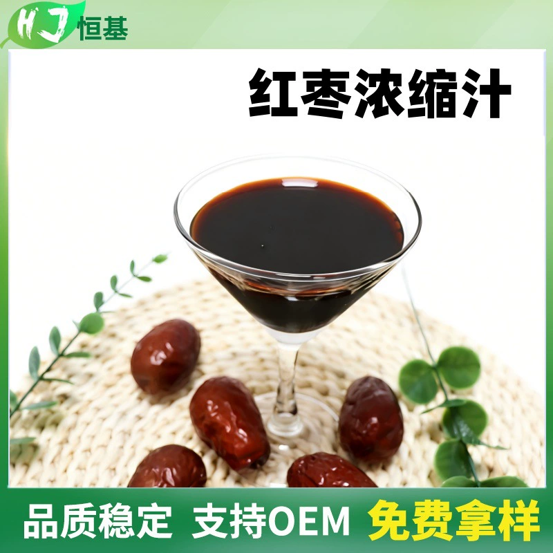 Концентрированный сок из красных фиников BX≥70 °   Концентрированный сок из красных фиников 1 ㎏ В наличии, мгновенная доставка, сок из сырых фиников.