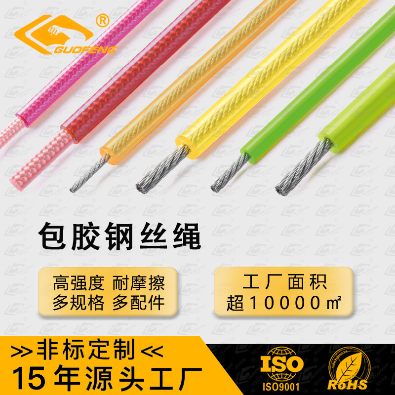 Cuerdas de acero recubiertas de teflón recubiertas de alambre PU cuerdas de alambre recubiertas de color cuerdas de alambre recubiertas de tracción anti-perdidas cuerdas de alambre recubiertas