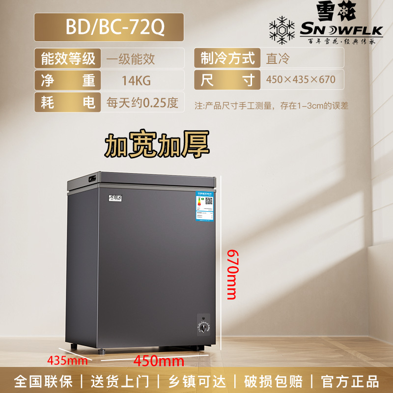 용량 72L/1급 에너지 절약/국가 공동 보증 [바구니 없음] - [3년 보증 - 공식 표준 구성]