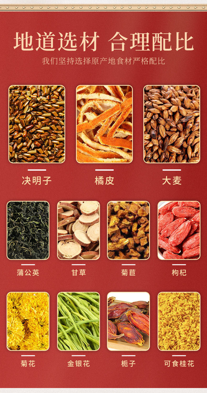 Chrysanthemum Goji Honeysuckle Tea Jue Ming Zi Blend 150g Bag 30 Cold Brewed Herbal Tea key features
