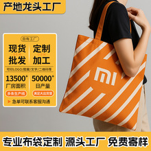 加急帆布袋定制logo印图案空白手提袋环保广告购物袋棉帆布包订做