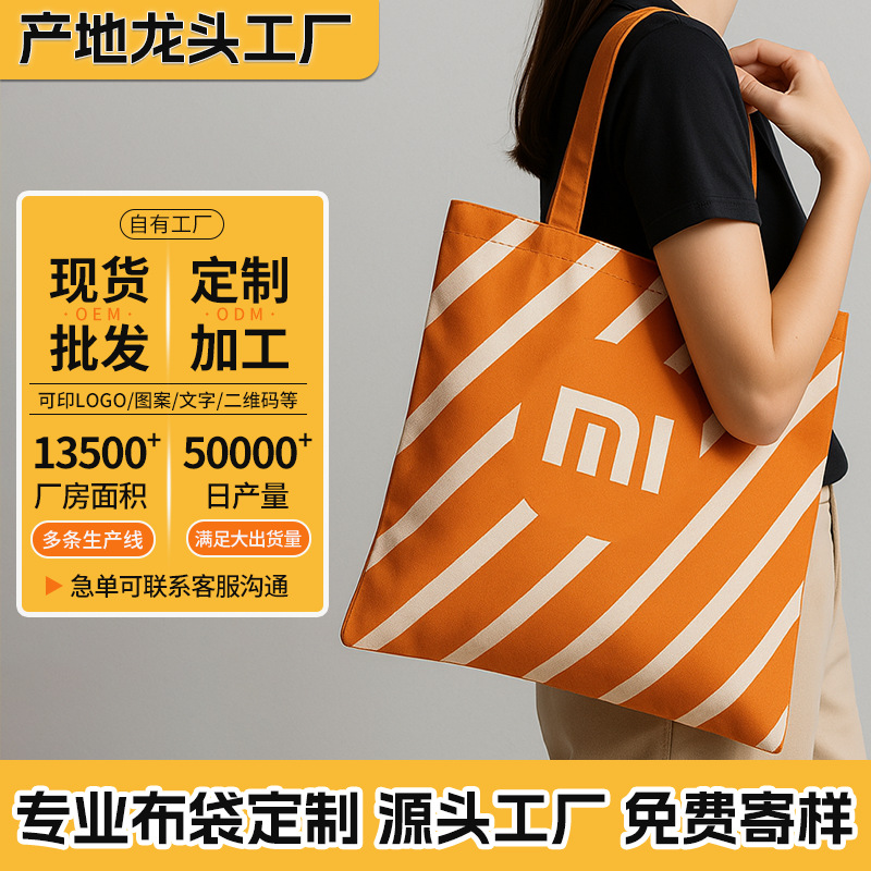 加急帆布袋定制logo印图案空白手提袋环保广告购物袋棉帆布包订做