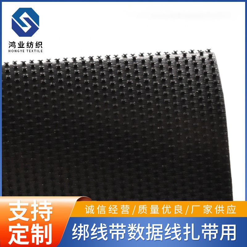 直销起毛布背射出勾绑带数据线捆绑收纳固定带自粘背靠背魔术贴