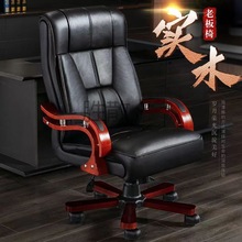 Ss老板椅真皮可躺实木办公椅商务家用按摩升降电脑椅办公室久坐椅