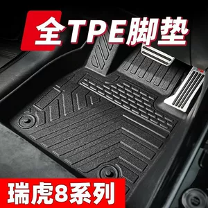 Suitable for Chery Tiggo 8L Special Car Tpe Car Floor Mats 24-25 Model Tiggo 8Rro/Plus Car Modification