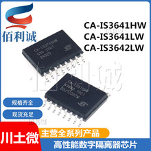 CA-IS3641HW CA-IS3641LW CA-IS3642LW SOP16 ���������ָ�����IC