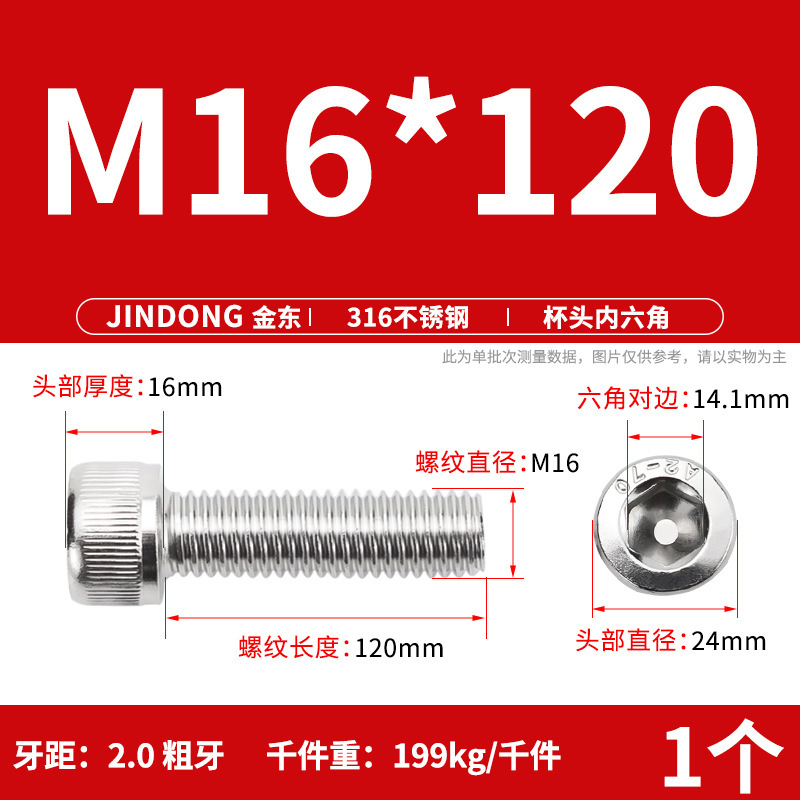 316 ステンレス鋼六角穴付きネジ延長ネジ円筒ネジカップヘッドボルト M4M8M10M12M16|undefined
