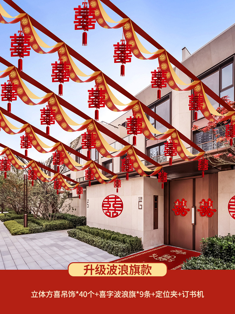 24 m Xi Zi 웨이브 플래그 + 40 3 차원 팡 Xi 걸이 장식품 + 포지셔닝 클립 + 스테이플러