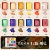 .✪∝∝∝∝✪Pearl-Dunhuang Warm 12 Colors [Single Box]✪∝∝∝∝✪