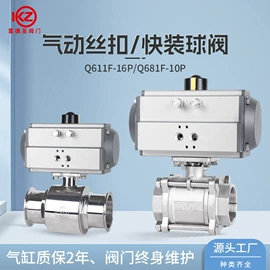 蝶阀;止回阀;球阀