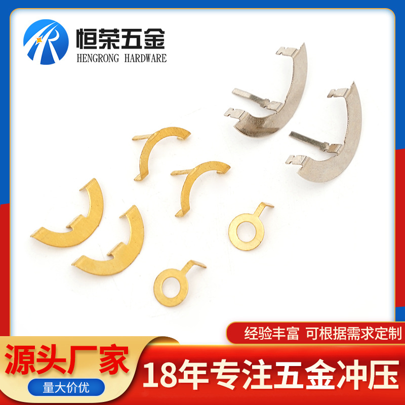 成人用品配件固定片 五金冲压件电子产品精密导电件来图来样定 制