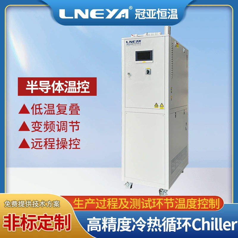 Специальное полупроводниковое устройство для контроля температуры Chiller Высокоточная машина для тестирования холодного и горячего цикла высокой и низкой температуры