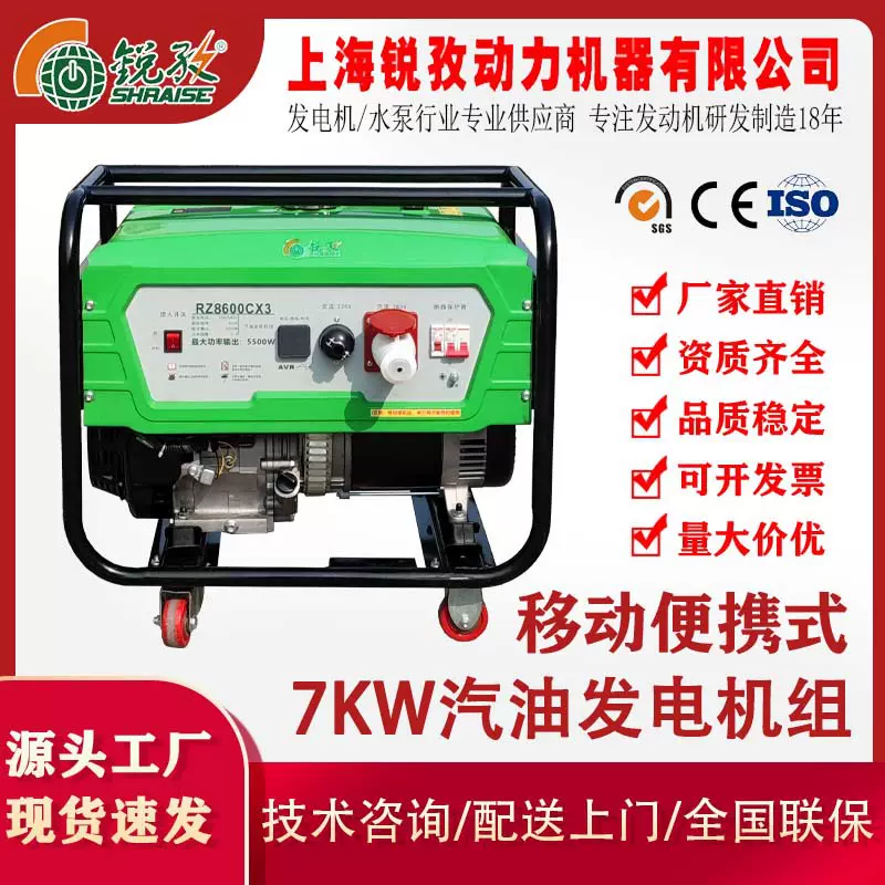 7KW汽油发电机220V380V等功率电启动家用小型户外便携式