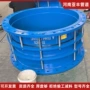 补偿限位伸缩供水接头