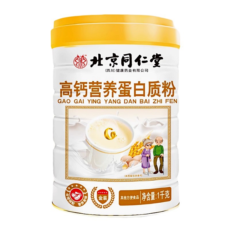 北京銅仁堂中高年タンパク質栄養粉末 1000 グラム栄養製品新しい日付ドロップシッピング