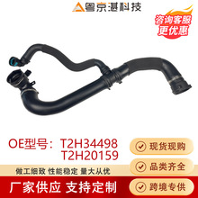 �V������T2H34498 T2H20159ˮ���m��춽ݱ�XE NEWXF�羳��܇���