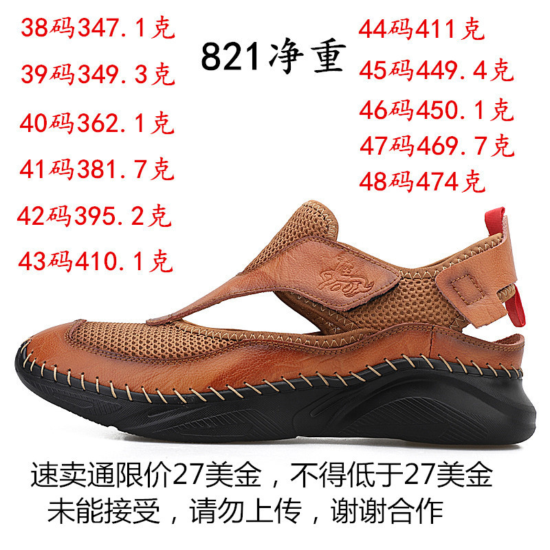 Cross-border large-sized outdoor wading light-soled sports sandals, men's trendy summer Korean version cowhide toe cap beach shoes, clogs undefined