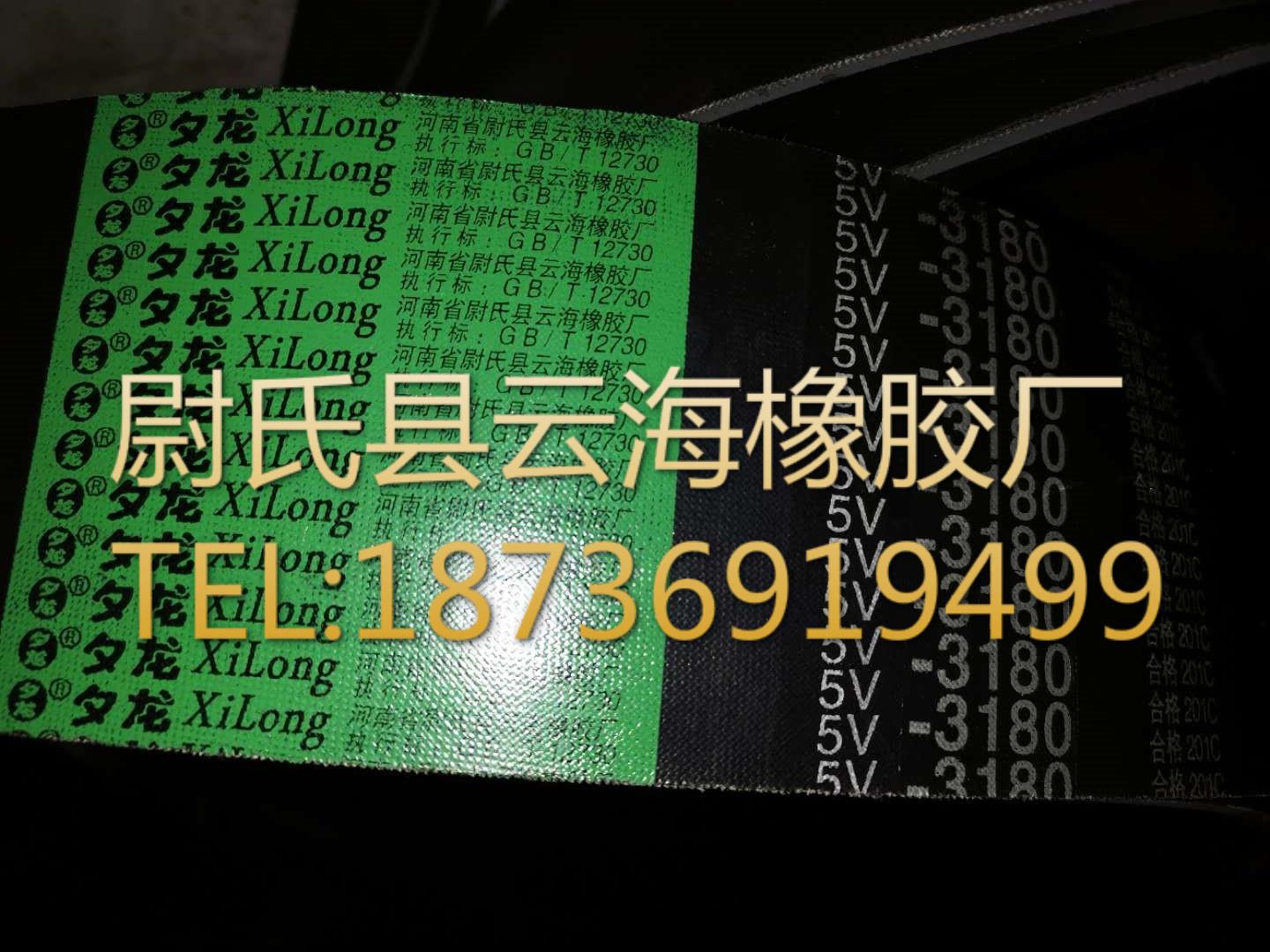 5V联组-3180  窄V联组带  窄V联组三角带  5V联组三角带
