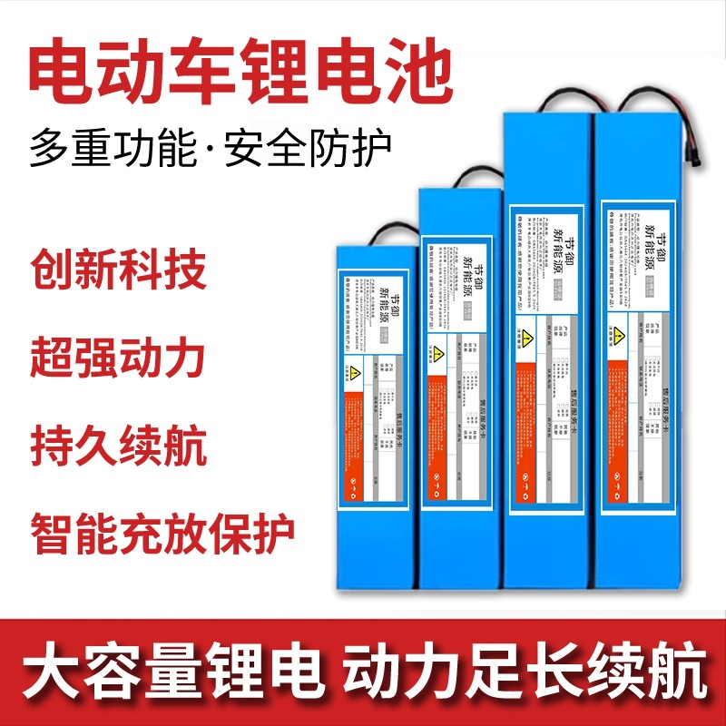 【环保节能】电动车锂电池36V48V60V12Ah20Ah电瓶折叠滑板车代驾