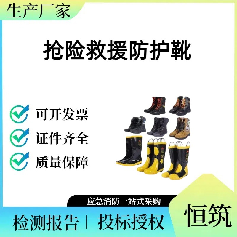 森林消防鞋耐高温阻燃救援鞋防火防砸鞋抢险救援防护靴