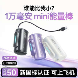 REAMX胶囊充电宝3C认证10000毫安22.5W快充自带线移动电源礼品