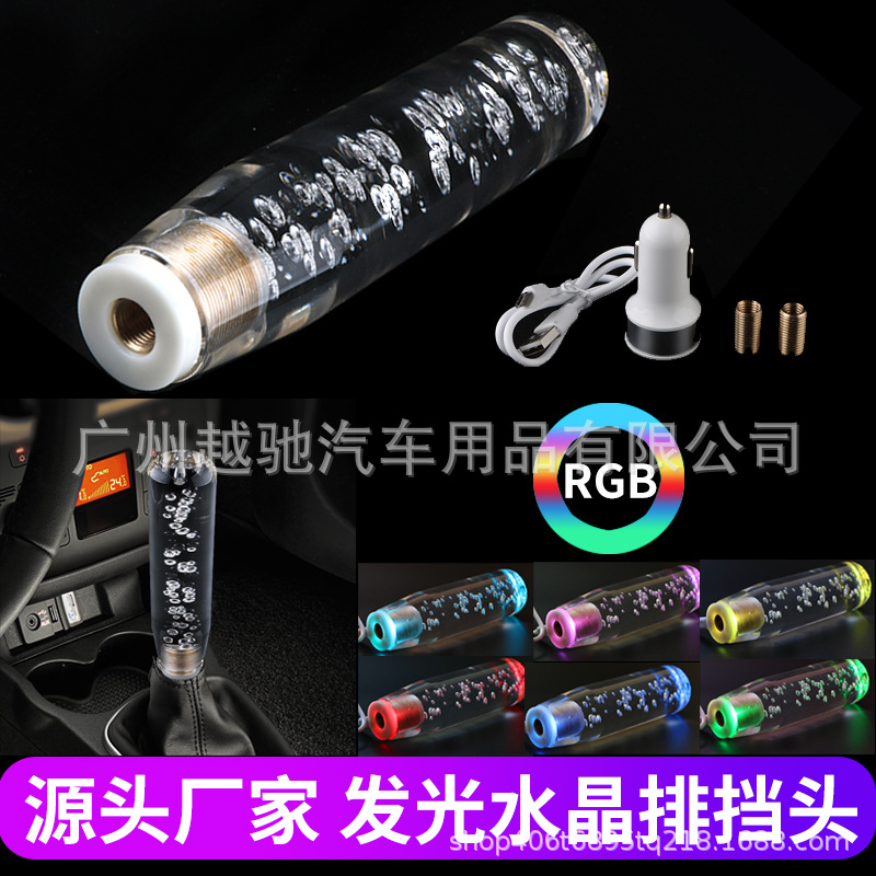 Modificación del coche LED cabeza de engranaje de cristal luminoso cabeza de engranaje burbuja de cristal cabeza de palo de personalidad cabeza de engranaje de carga
