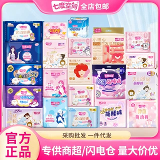 七度空间少女优雅姨妈卫生巾整箱批日夜用安睡裤超薄棉柔官方正品